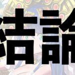 【月曜まで】花嫁サフィーラの確保推奨数を発表します【パズドラ】