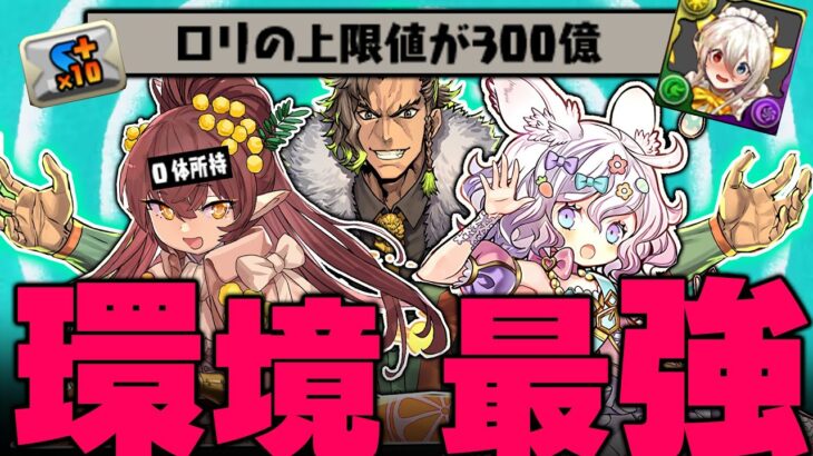 これが環境最強の多色パってやつか……【パズドラ　アレキサンダー　イデアル】