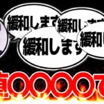 【運営、聞け】限界突破コロシアムがまた緩和された件についてもう全部ぶっちゃけます【パズドラ】