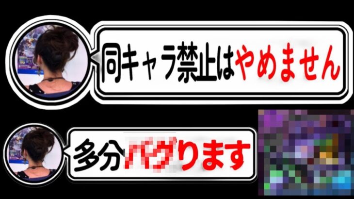 【前科あり】同キャラ禁止をやめない理由、想像以上にヤバすぎる可能性が出てきました【パズドラ 限界￼突破コロシアム】