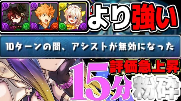 史上最悪の水星チャレンジも爆速粉砕！酒イベのアイツがやっぱり最強すぎて笑うしかない【パズドラ】
