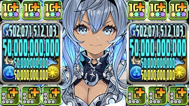 水属性ぶっちぎり最強リーダー！試練アンドロメダがヤバすぎる【パズドラ】