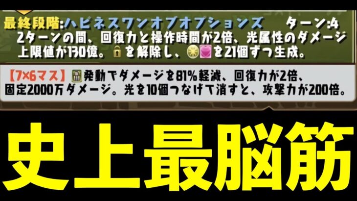 【解説】花嫁サフィーラがぶっ壊れのポテンシャル！久々にテンション上がりました【パズドラ】