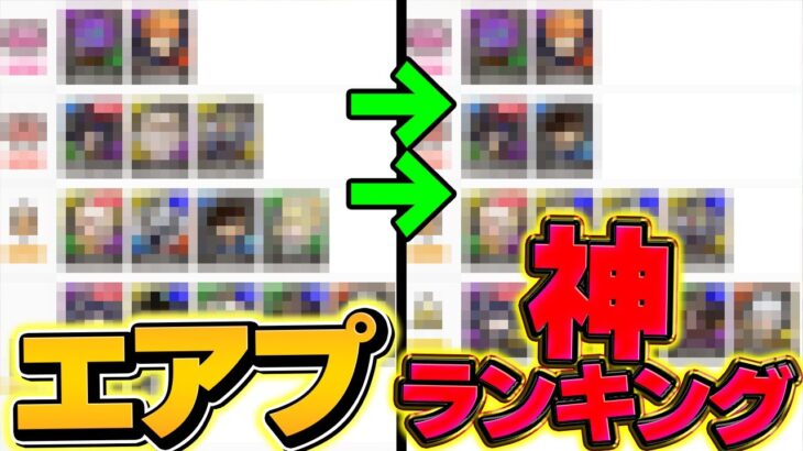 攻略サイトのエアプ指摘したら神ランキング爆誕してた件ｗｗｗ【パズドラ】