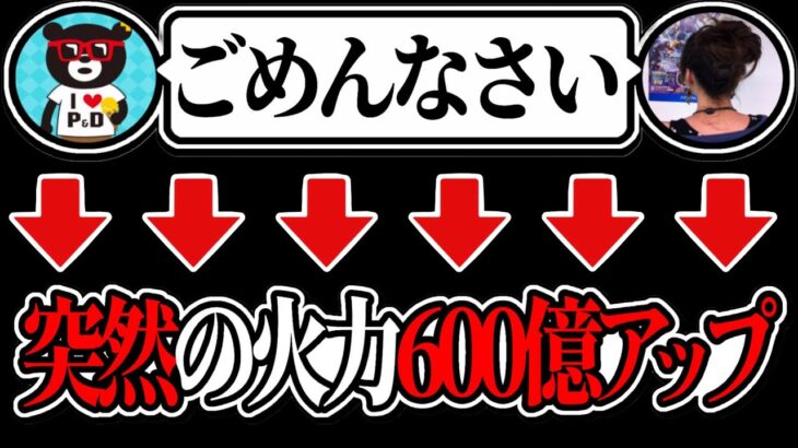 【神運営】休日なのに緊急謝罪→バグをそのまま実装決定！超絶強化がヤバすぎた【パズドラ】