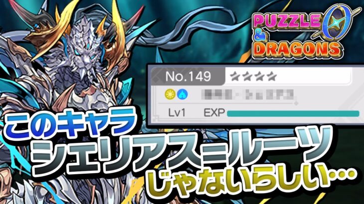 早くもギミックが不穏になってきたパズドラゼロ【パズドラ】