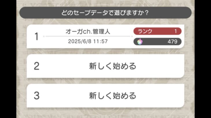 パズドラ０はじめました