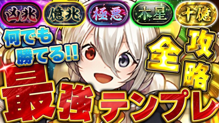 これが最強！！高難易度全破壊なイデアルの最強テンプレが超万能！！【メイドイベント】【パズドラ実況】＃パズドラ
