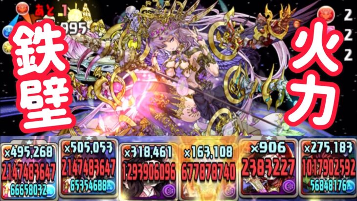 【パズドラ】セイナ×炭治郎で超壊滅無限回廊のカーリーを安定撃破！