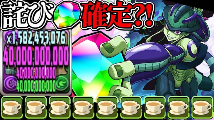 【悪用禁止】メイド執事版メルエムを使うとデータがバグりまくってヤバすぎた【パズドラ】