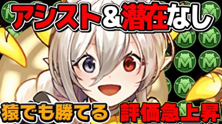 【所持者必見】メイドイデアル環境最強説が完全に証明されました【パズドラ ブライダルコロシアム】