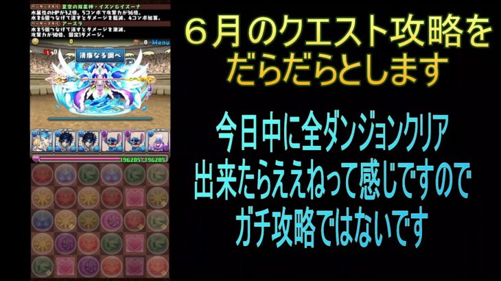 【攻略】おっさんパズドラ倶楽部【雑談】