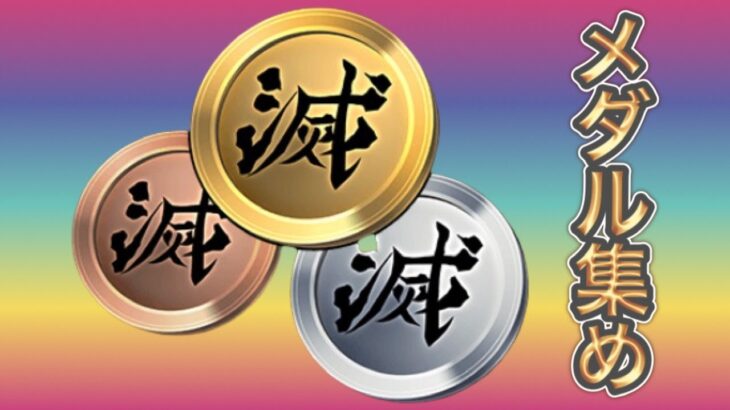 【パズドラ】鬼滅の刃コラボダンジョンの周回編成　上級　ソロ！！！