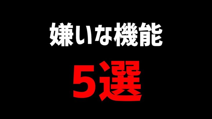 パズドラのどうしても納得できない機能５選。【パズドラ】