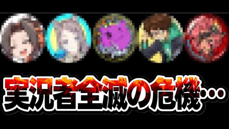 【データ公開】来年までに半分は消える⁉︎ 全実況者が直面してる大問題と生き残るための方法がヤバすぎる【パズドラ】