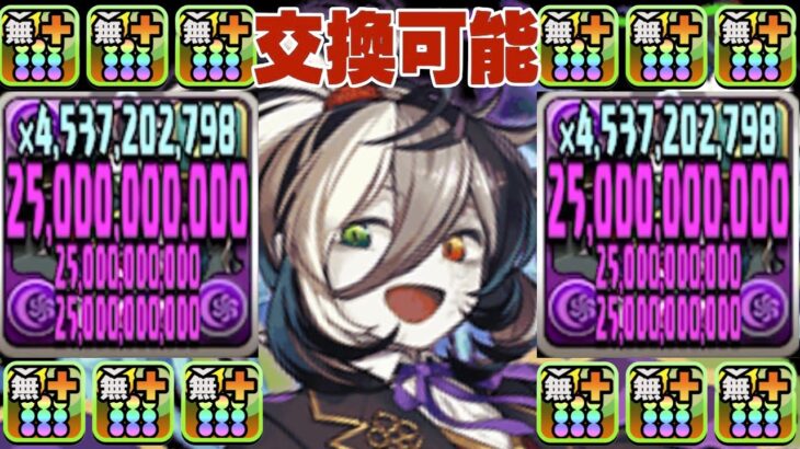 闇のぶっ壊れリーダー爆誕⁉︎ メイドミカゲが最強すぎた木星チャレンジ【パズドラ】