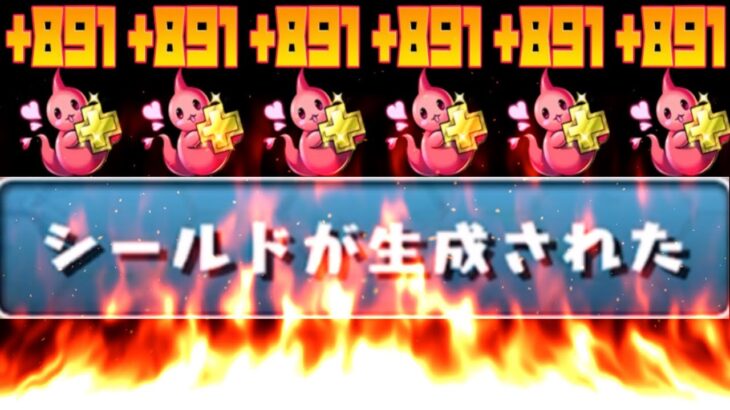 絶賛炎上中の＋限界突破コロシアムがゴミカスすぎて笑うしかない【パズドラ】