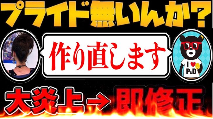 【は？】大炎上した限界突破コロシアムが修正される件について【パズドラ】