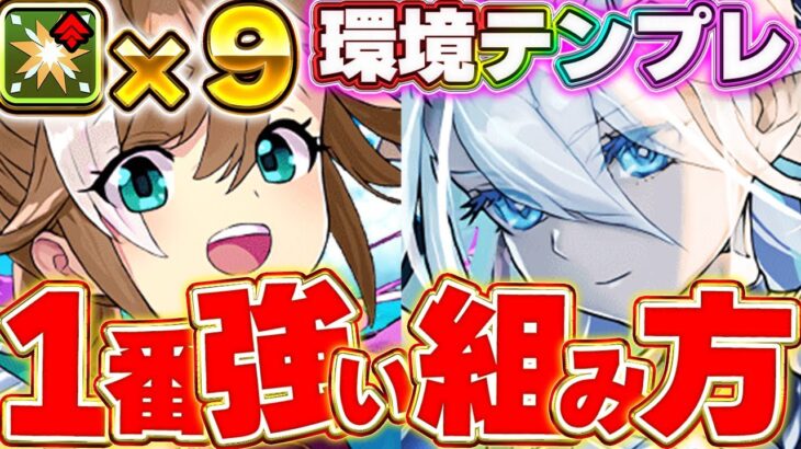 【水星全部位破壊】これが水着クラウディアのテンプレ！！全員150億ループ！！新たな環境最強爆誕！！水着クラウディアとメニット＆チャオリンが最強すぎる！！【パズドラ実況】＃パズドラ