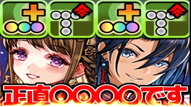【賛否両論】目玉キャラの姿か？これが… 織姫彦星の強化内容と1日限定SGFがヤバすぎる【パズドラ】