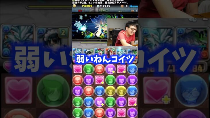 【使いません】シャオチューフが弱すぎるので2度と使いません #たかし #パズドラ