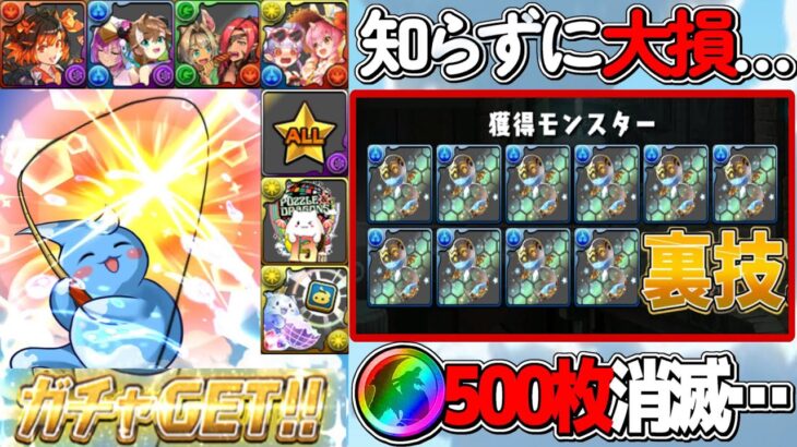 【3分で分かる】ツリットのイベント最高の立ち回りと最悪の立ち回りが天国と地獄すぎる【パズドラ】