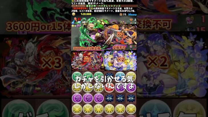 【パズドラ】最近シンプルに虚無すぎる理由3選 #パズドラ #shorts #木星 #ザイラス #バイオレットフィズ #カシアン #龍契士 #虚無 #雑談 #トーク