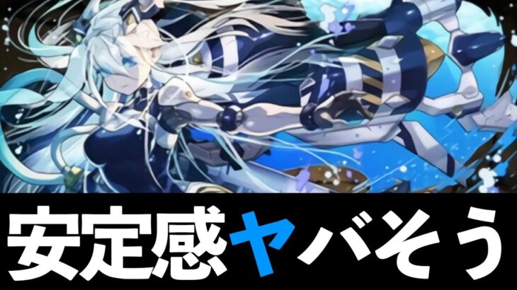 【解説】クラウディア3体ループが環境トップクラス！常に水150億、HP1.5倍、65マス、10コンボ確定！100万MPで入手できるぞ！【パズドラ】