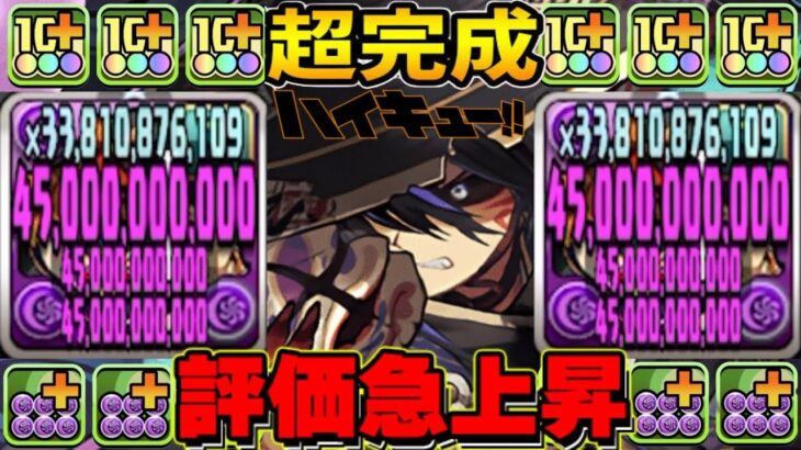 一撃3,500億⁉︎ パーフェクト闇クロトビがヤバすぎる【パズドラ】