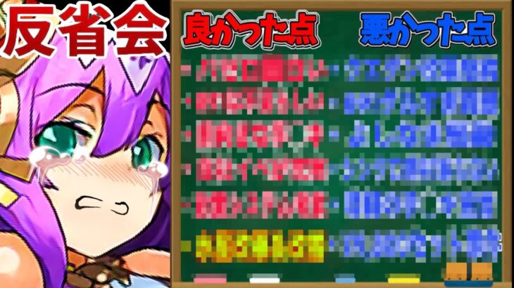 【アドバイス】炎上＆炎上＆炎上… 6月のパズドラの良かった点・悪かった点がヤバすぎる【パズドラ】