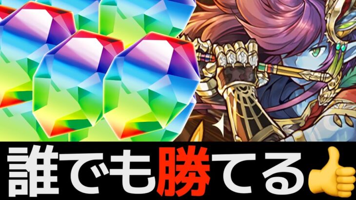【7月クエスト総集編】魔法石90個を即回収！ネロ、F91などでLv1〜Lv10まで簡単攻略！【パズドラ】