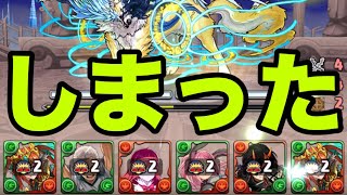 私はグラビスを使いこなせません　7月のEXラッシュ【パズドラ】
