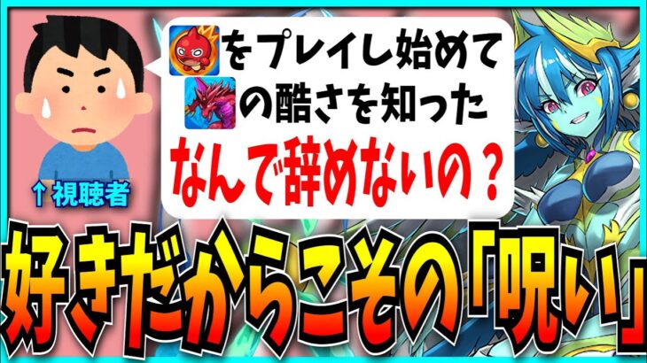 プラス限界突破の炎上等でパズドラ引退しモンストへ移行した民…なぜ離れないユーザーがいるのか不思議でならない模様。【水星チャレンジ・+891必須】