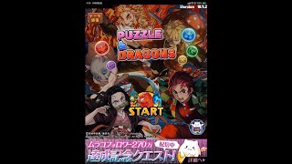 パズドラ 鬼滅の刃コラボ【BGM保存用】