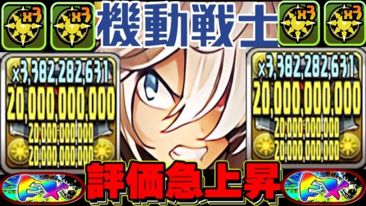 【どこでも勝てる】F91新テンプレ爆誕！アルトゥラが万能すぎたEXチャレンジ【パズドラ】