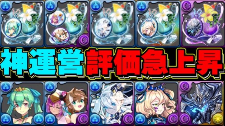 【朗報】最強キャラが確定複数GET⁉︎ 夏休みイベント新情報がヤバすぎる【パズドラ】