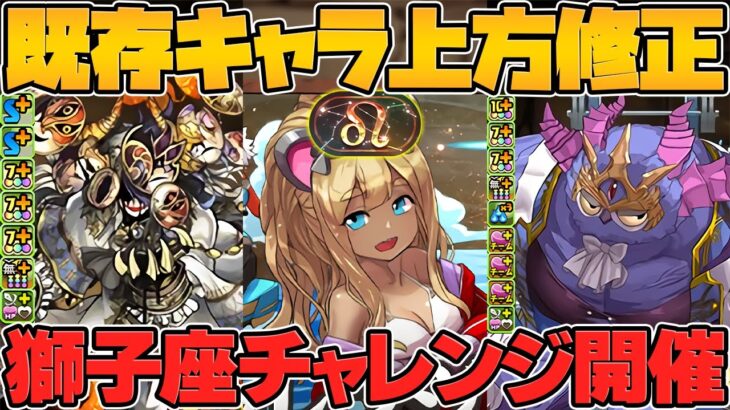 ソロモンがまさかの交換可能に！？既存キャラ強化も！激アツイベント悪魔SGF開催！！【パズドラ】