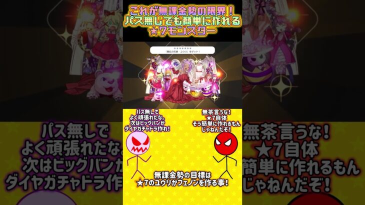 【パズドラゼロ】スタミナ無限パス無しでも簡単にクリエイトできる★７モンスター❗️無課金勢はまずは★７ユウリかフェノンを作れ‼️ #shorts