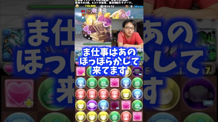 【知ーらね】ド平日の昼間にパズドラを楽しんでます #たかし #パズドラ