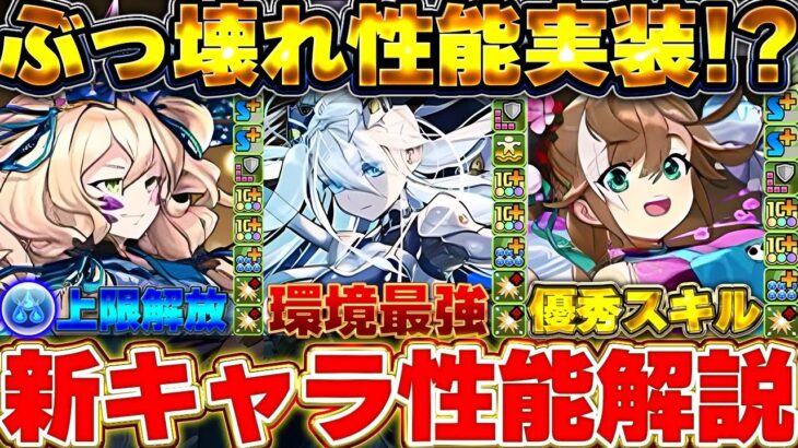 【ぶっ壊れ登場！？】クラウディアがもう季節限定登場！！夏休みイベントの最新キャラ性能がえぐい！！【パズドラ実況】＃パズドラ