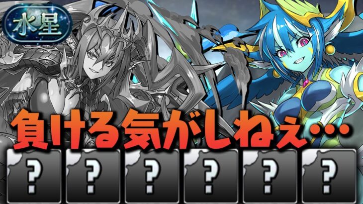 【水星チャレンジ】グラビスよりも◯◯の安定感がヤバすぎた【パズドラ】