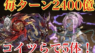 【パズドラ】英明王ソロモンにレーヴェン＆ラジョア突っ込んだら面白いことになった！