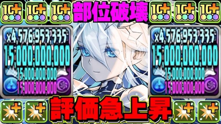 【交換するべき？】圧倒的環境最強！水星おさんぽ部位確ドロがぶっ壊れチートすぎた水着クラウディア【パズドラ】