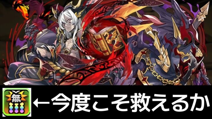 【速報】レーヴェン&ラジョア、リチアなどの性能判明！アルトゥラ武器が最当たりまである！！【パズドラ】