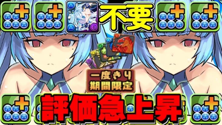 クラウディア不要！ボスの部位も完全粉砕！最強たこ焼きループがヤバすぎた水星チャレンジ【パズドラ】