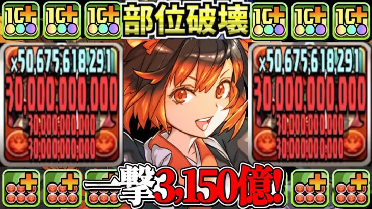 これぞパズドラの顔！浴衣ミルの超絶火力と部位破壊性能がヤバすぎる【パズドラ】