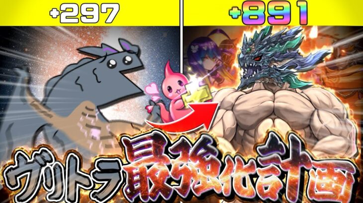 【ゆっくり実況】ヴリトラ最強化計画始動！！+限界突破で８９１にせよｯ！！【限界突破コロシアム】【パズドラ】