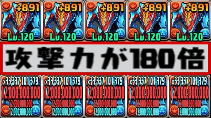 デスピリトゥスシステムがヤバすぎる【パズドラ】