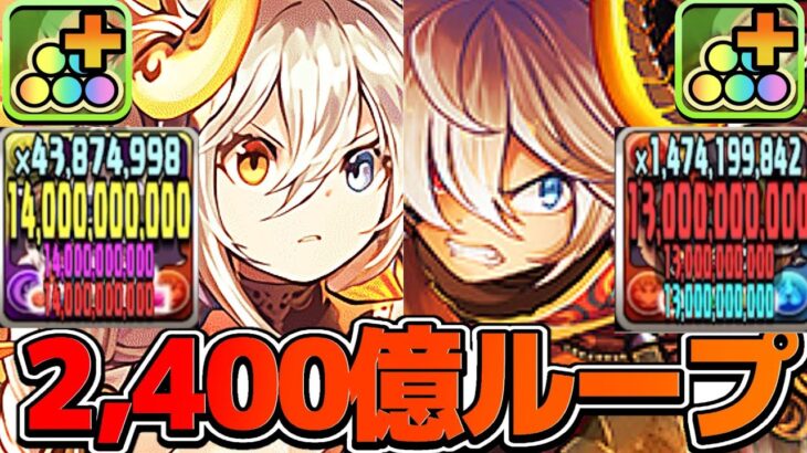 全員上限解放ループ！転生イデアル×真アルトゥラがヤバすぎる【パズドラ】