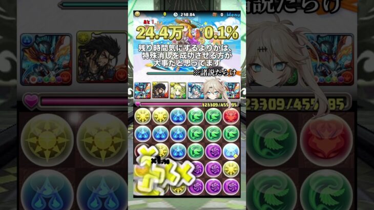 0.1%圏内！！ランキングダンジョン 夏休み2025杯で24万点越えを達成！！【パズドラ】 #voicevox #パズドラ #ランダン #shorts